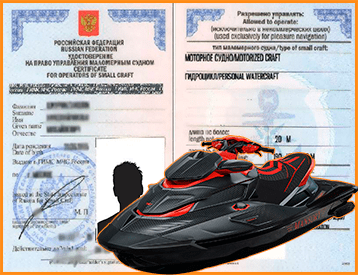 Купить права на катер в Томске